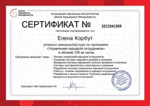 Сертификаты 15
